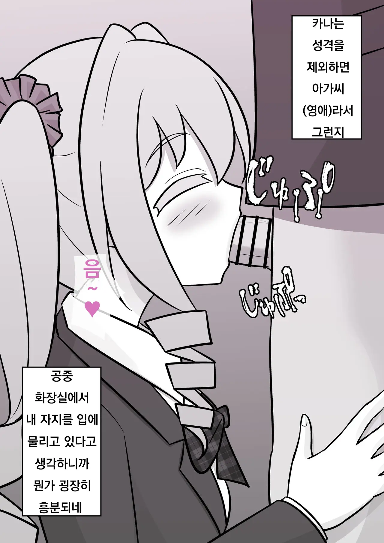 Danjoi 1:39 No Heikou Sekai Wa Omoi No Hoka Futsuu Ijou Hen | 남녀비 1:39의 평행세계는 의외로 평범 -이상편- Part 1